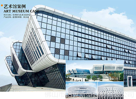 贵州都匀艺術(shù)文(wén)化中(zhong)心