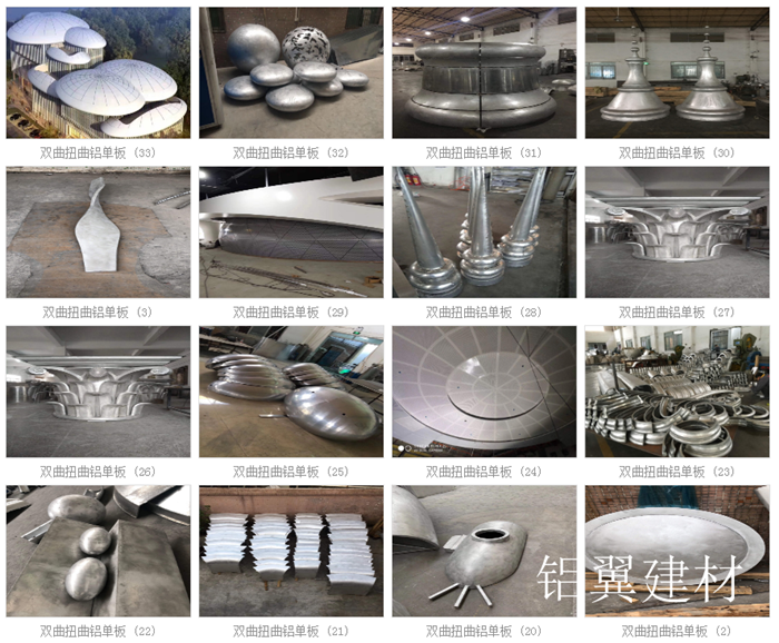 双曲铝單(dan)板生(sheng)産(chan)廠(chǎng)傢(jia)
