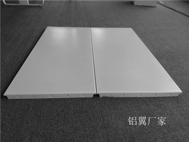 600*1200铝天花(huā)吊顶